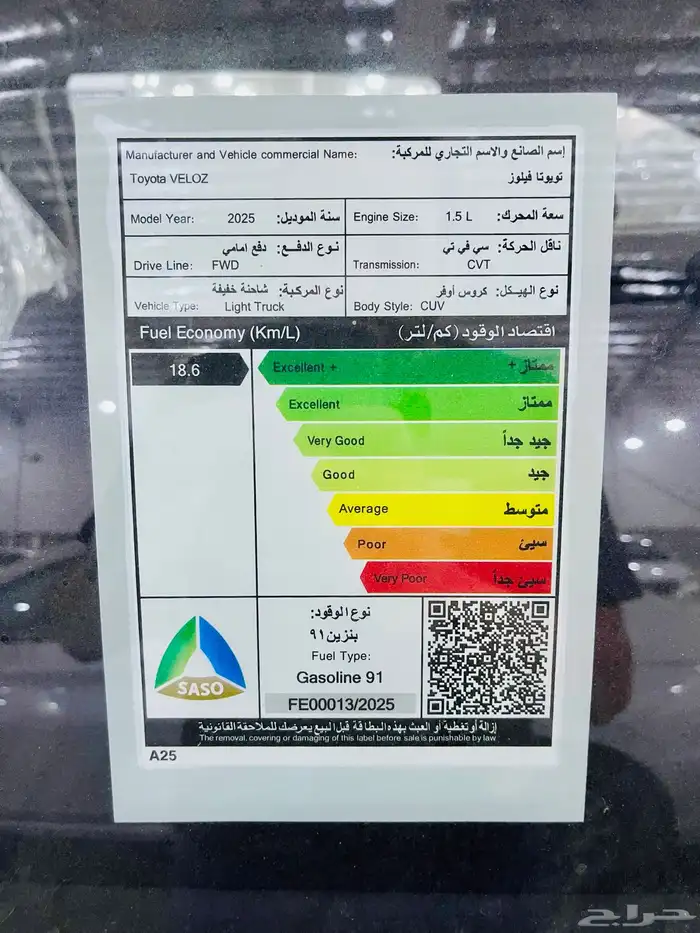 تويوتا - فيلوز 2025 - بنزين 26