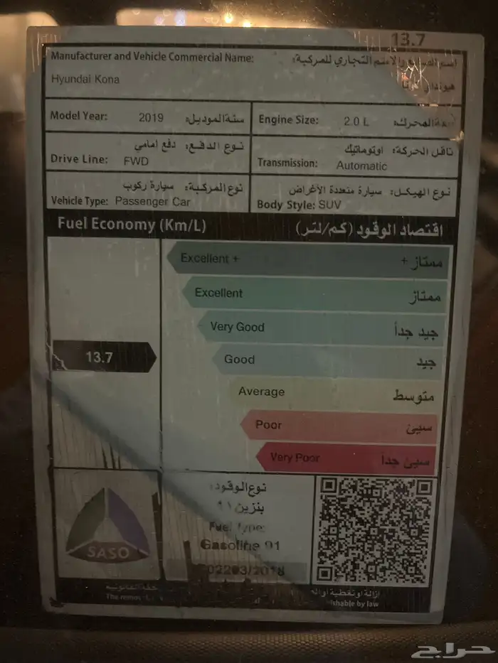 كونا هو نداي 2019 مصدومه ماشي 170 10