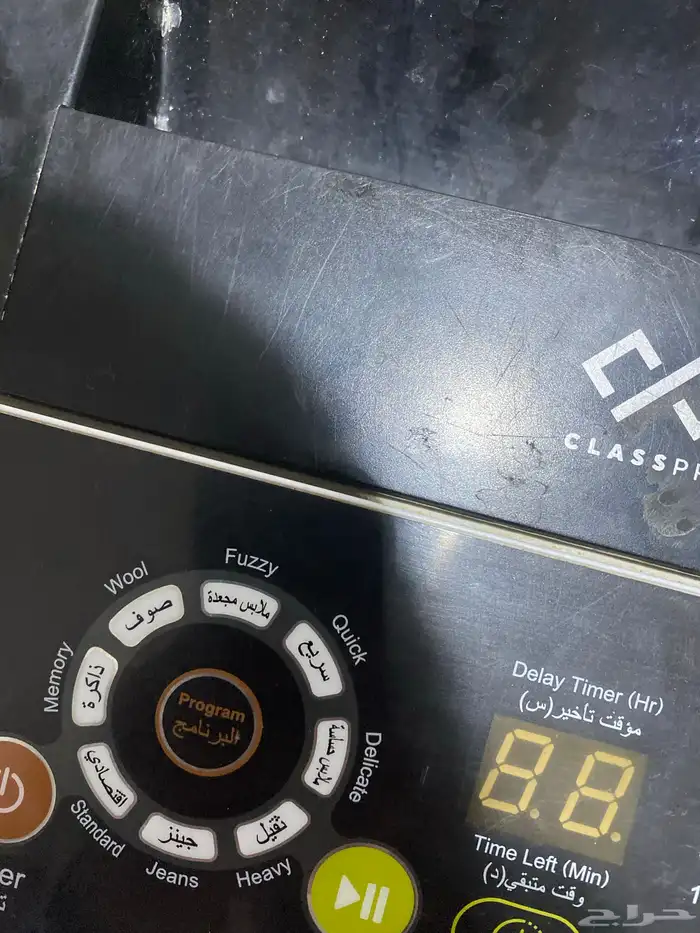 غسالة توماتيك 2