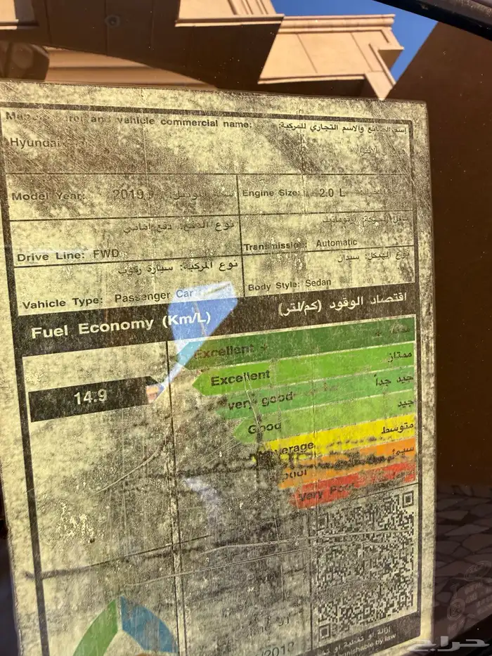 النترا فل كامل مفتاح 2.0 موديل 2019 15