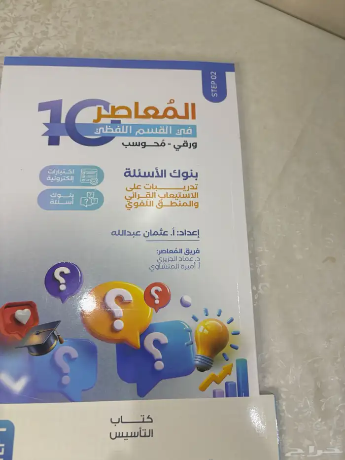 كتب المعاصر للقدرات 3