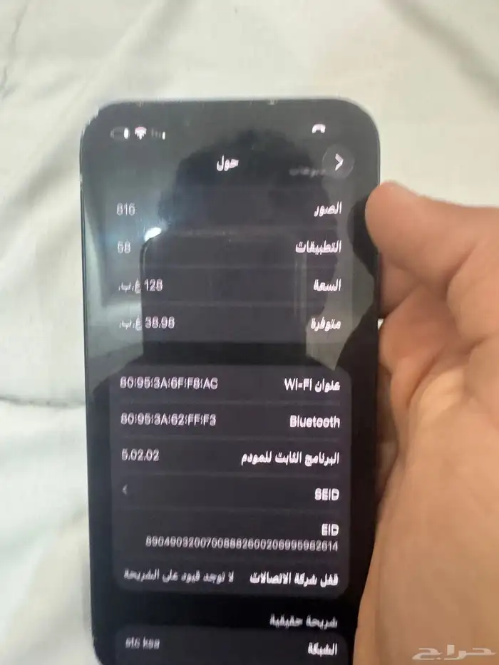 آيفون 13 عادي 5