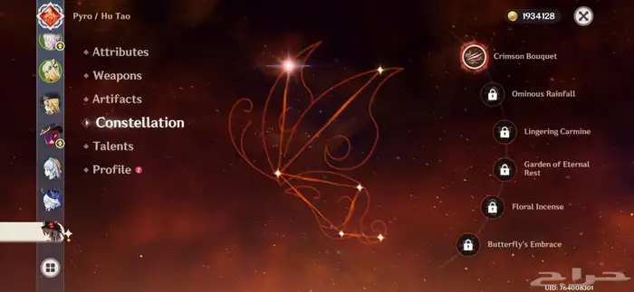 حساب قنشن امباكت 8