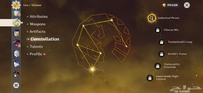 حساب قنشن امباكت 9