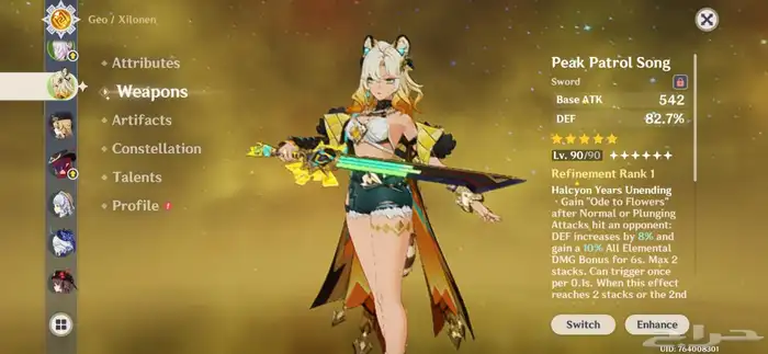 حساب قنشن امباكت 7