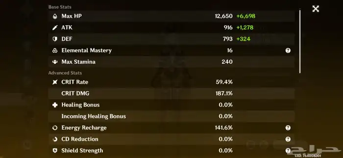 حساب قنشن امباكت 5