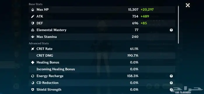 حساب قنشن امباكت 6