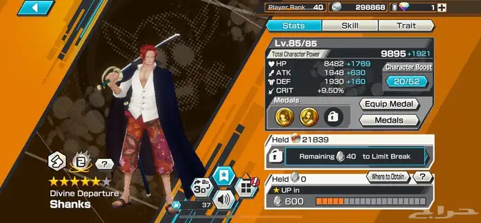 حساب باونتي رش للبيع 1