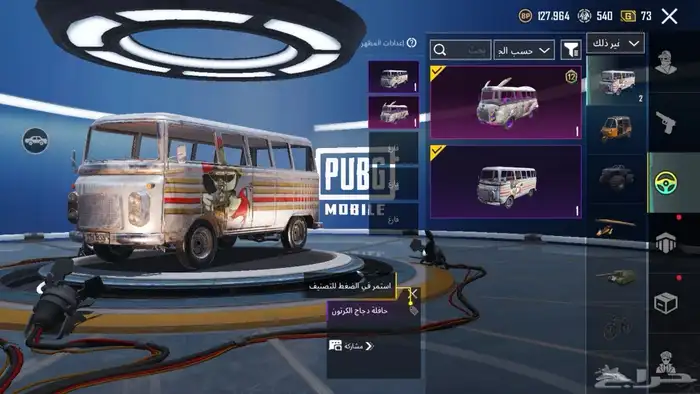 حساب ببجي للبدل ب حساب ببجي في امفور ثلجي لفل 4 92