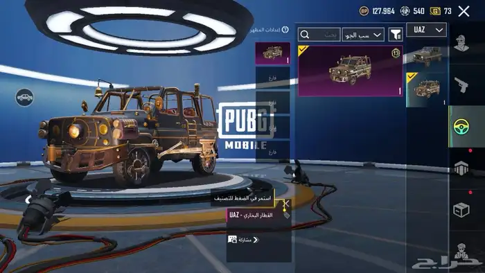 حساب ببجي للبدل ب حساب ببجي في امفور ثلجي لفل 4 82