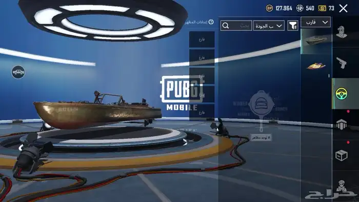 حساب ببجي للبدل ب حساب ببجي في امفور ثلجي لفل 4 90