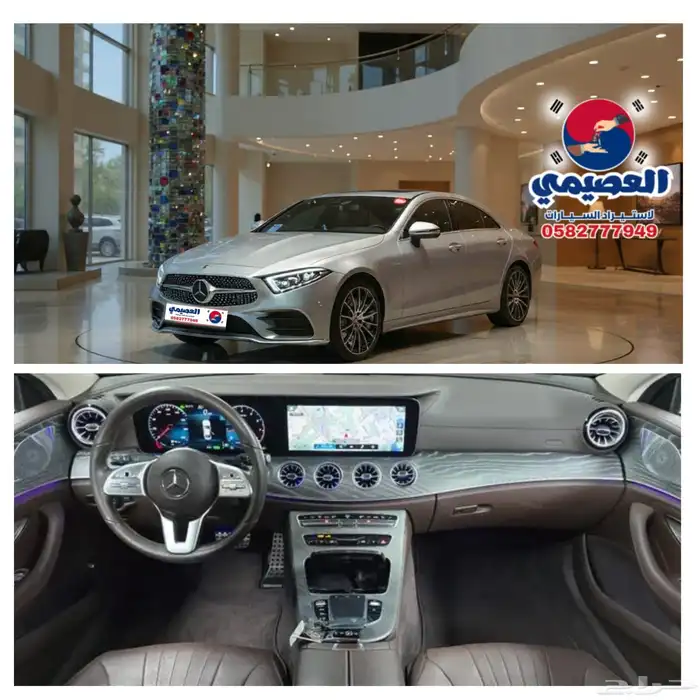 للاستيراد من كوريا _ مرسيدس CLS450 _ 2021 0