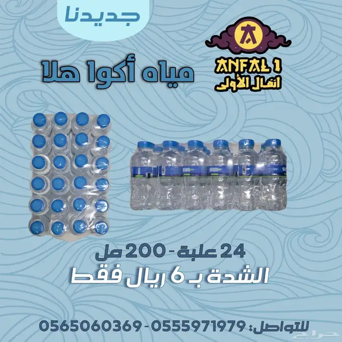 بيع مواد استهلاكية 0