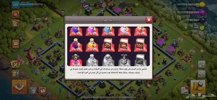 قريه كلاش اوف كلانس تاون13 1