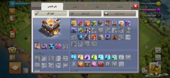 حساب كلاش اوف كلانس لفل 78 0