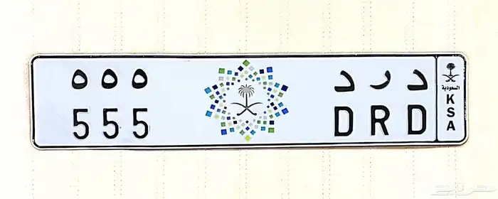 لوحة مميزة د ر د 555 0