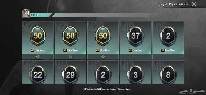 حساب ببجي للبدل ب فري فاير 4