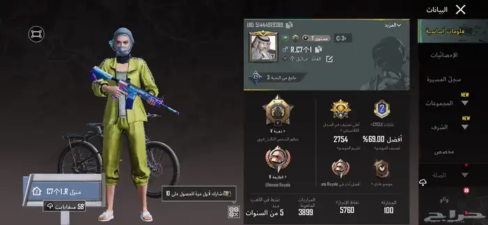 حساب ببجي للبدل ب فري فاير 6
