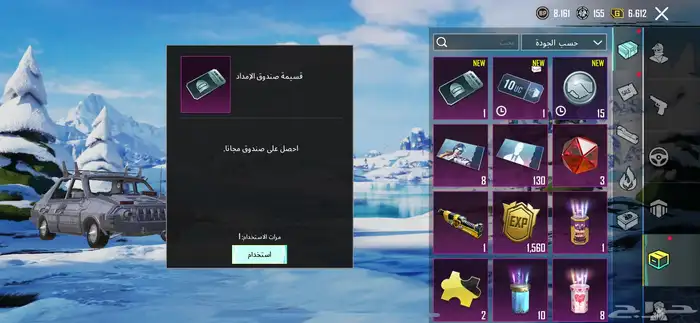 حساب ببجي والبيع مستعجل والسعر صيده 4