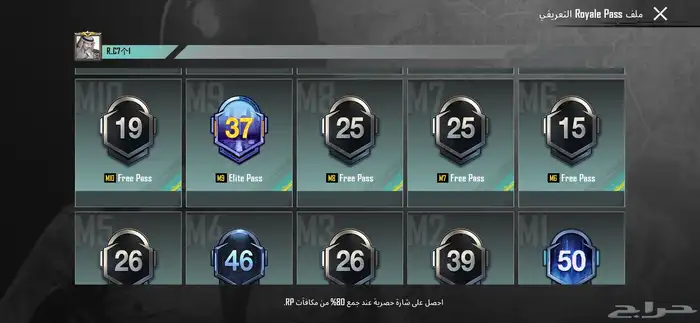 حساب ببجي للبدل ب فري فاير 1