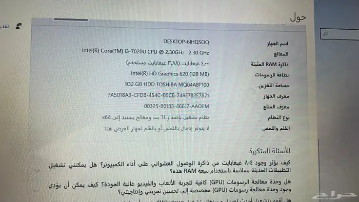 كمبوتر للبيع استخدام شخصي لمدة سنتين جديد 6