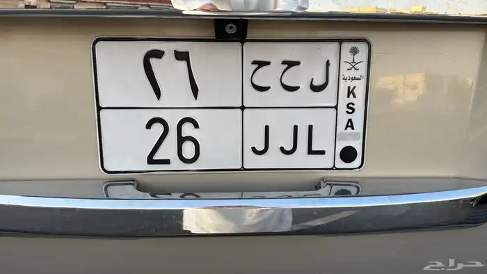 لوحه خصوصي (ل ح ح 26 ) للببع 0