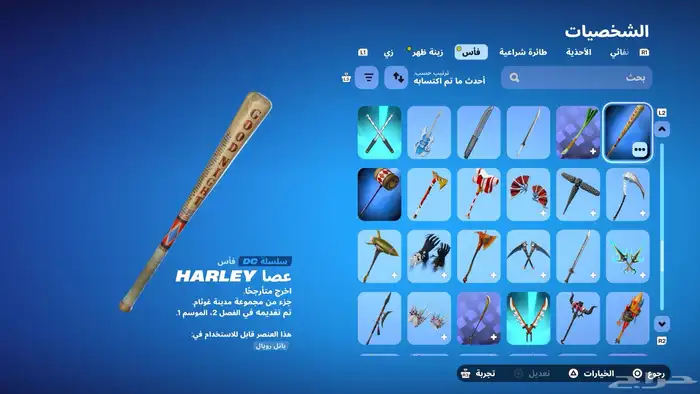 حساب فورت مع الايبك(( فيه 2500 في بوكس)) 2