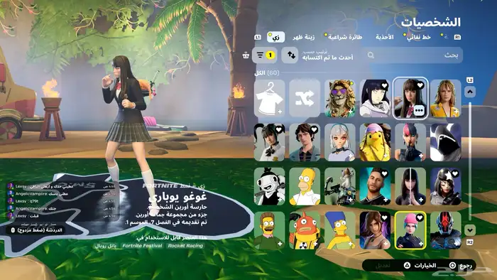 حساب فورت نتيندو للبيع 0
