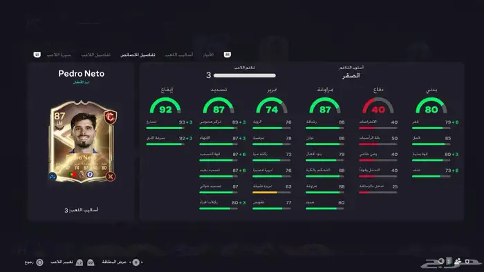 حساب فيفا سوني متكامل بيعه مستعجله جدا 5