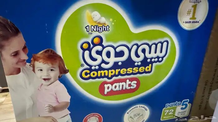حفاضات بيبي جوي مقاس خمسة كلوت 0