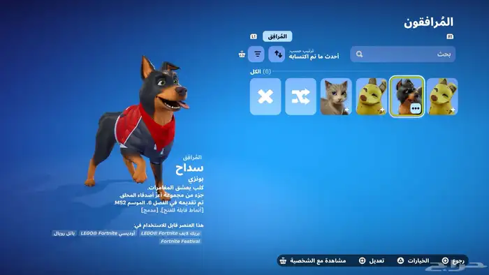 حساب فورت مع الايبك(( فيه 2500 في بوكس)) 7