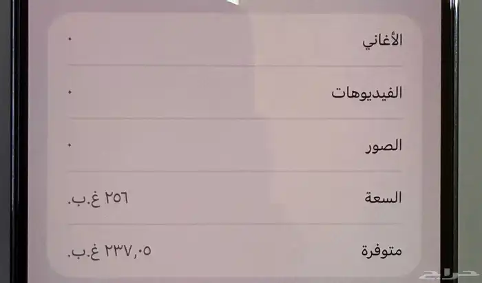 ايفون 14 برو ماكس 256 11