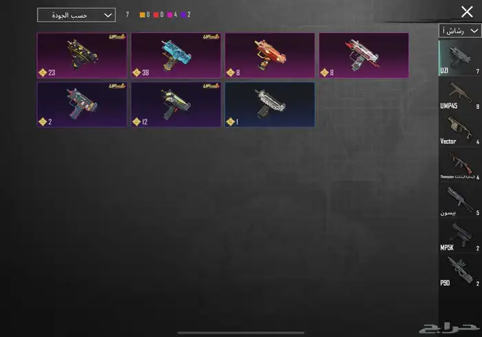 حساب ببجي 70