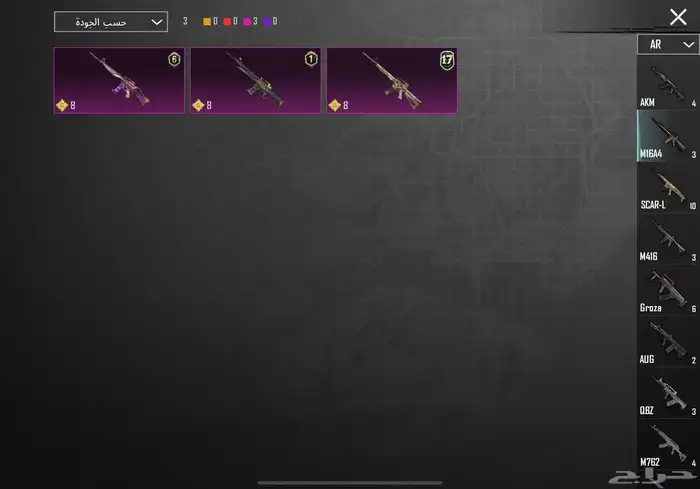 حساب ببجي 83