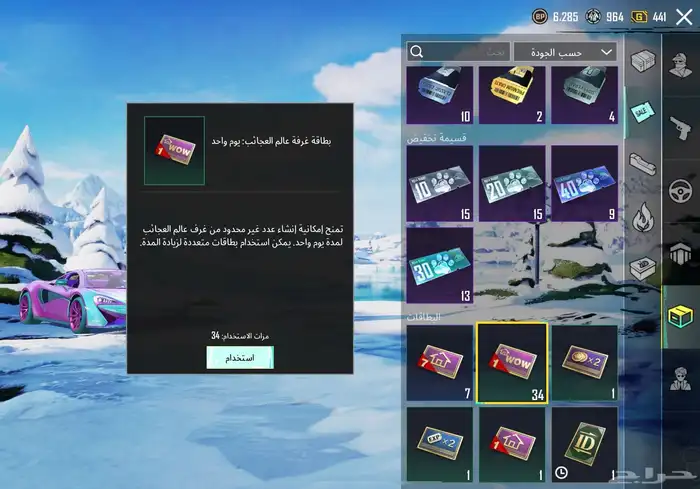 حساب ببجي 21