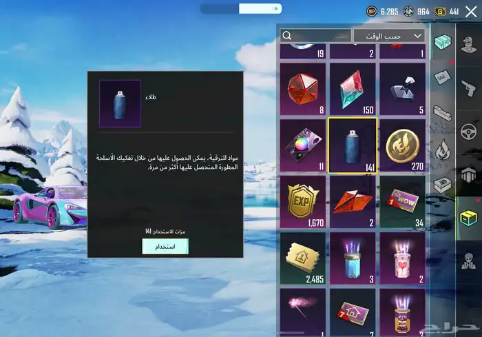 حساب ببجي 25