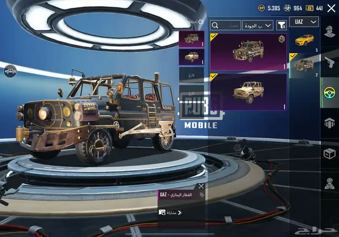 حساب ببجي 58