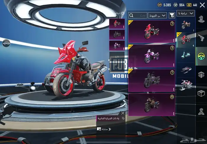 حساب ببجي 54