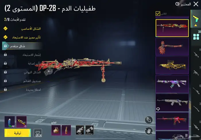 حساب ببجي للبيع 20