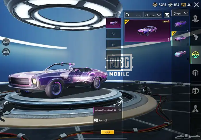 حساب ببجي 57