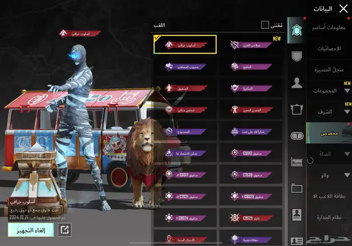 حساب ببجي 63