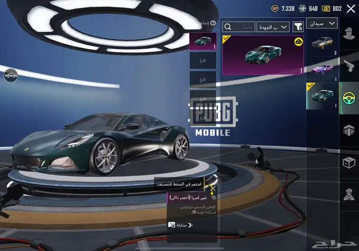 حساب ببجي للبيع 33