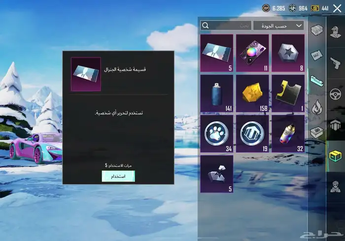 حساب ببجي 22