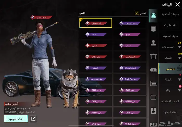 حساب ببجي للبيع 32