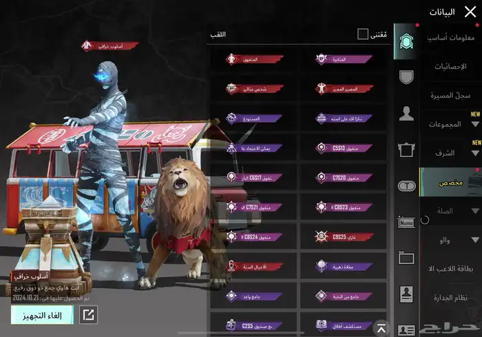 حساب ببجي 61