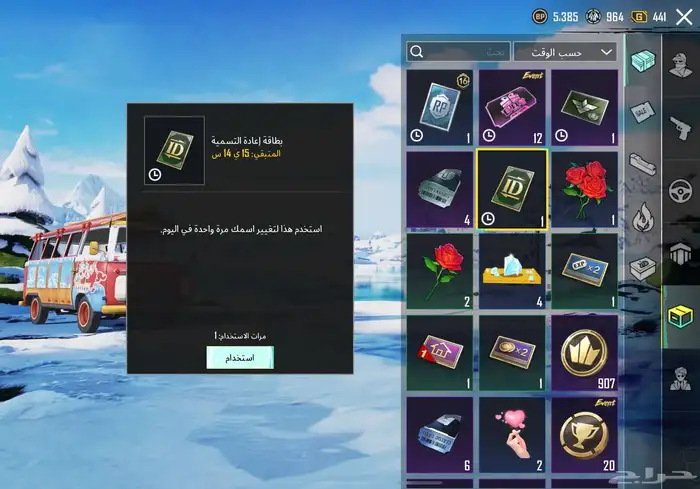 حساب ببجي 62