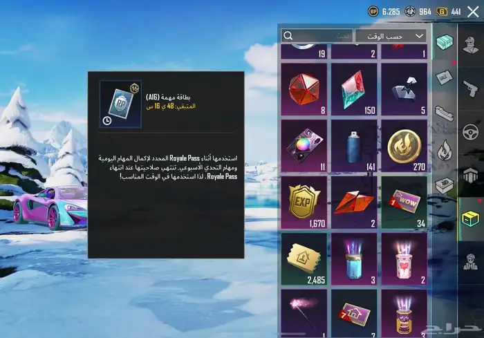 حساب ببجي 24