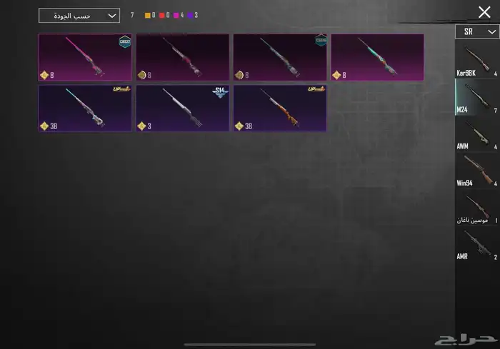 حساب ببجي 73