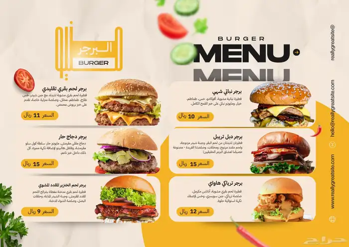 تصميم منيو 0