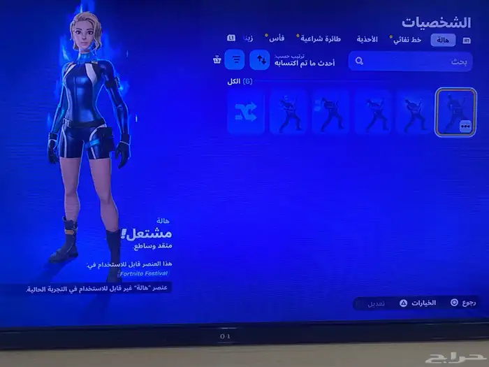 حساب سوني فورت نايت قراند 14